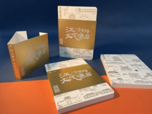 汉祈江流贤胜大成武昌精装笔记本定制武昌古城联名款送老师送朋友