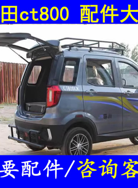 川田ct800燃油三轮微轿配件门拉手外内扣手中控锁点火锁组合开关