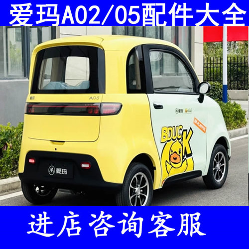 爱玛a02 a05下肢臂支臂四轮老年代步车配件后托臂悬挂下摆臂胶套