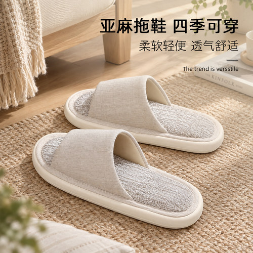 亚麻拖鞋春秋居家透气吸汗室内防滑静音木地板防臭四季棉麻凉拖女