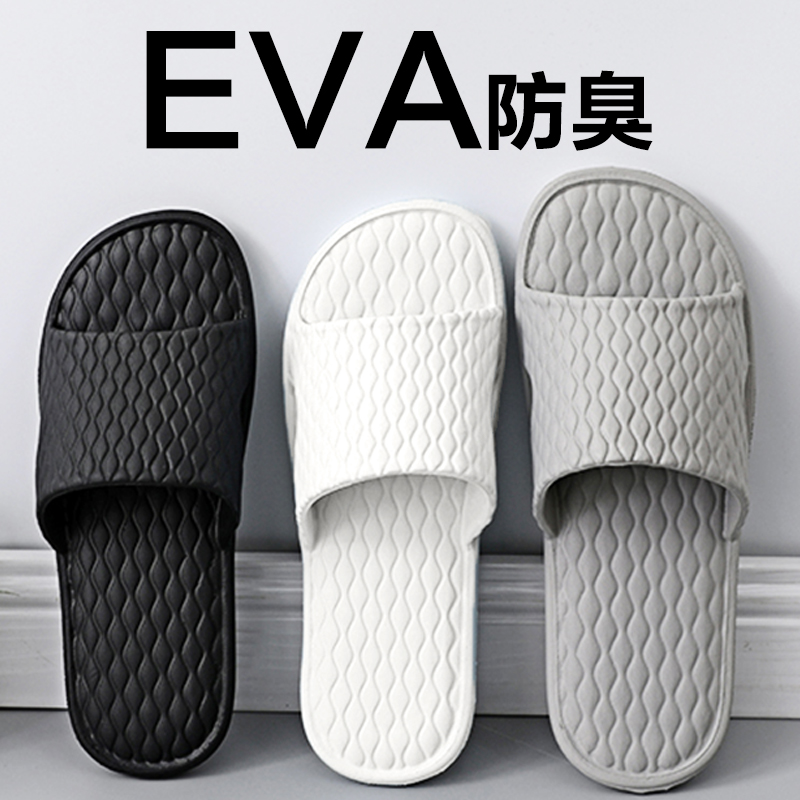 青年EVA露趾防滑凉拖防臭