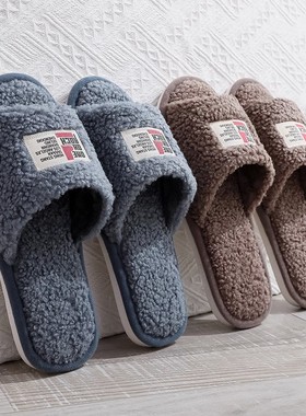 居家棉拖鞋男春秋室内情侣毛绒家用卧室地板防滑四季开口拖鞋女