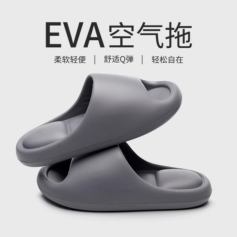 青年EVA一字型踩屎感凉拖鞋