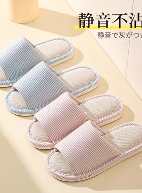 日式亚麻居家情侣儿童亲子拖鞋女室内家用软底静音四季棉麻男