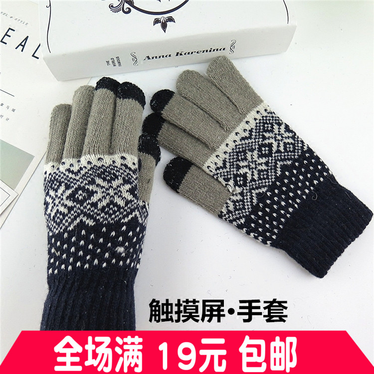 Gants pour homme en de laine - Ref 2781362 Image 1