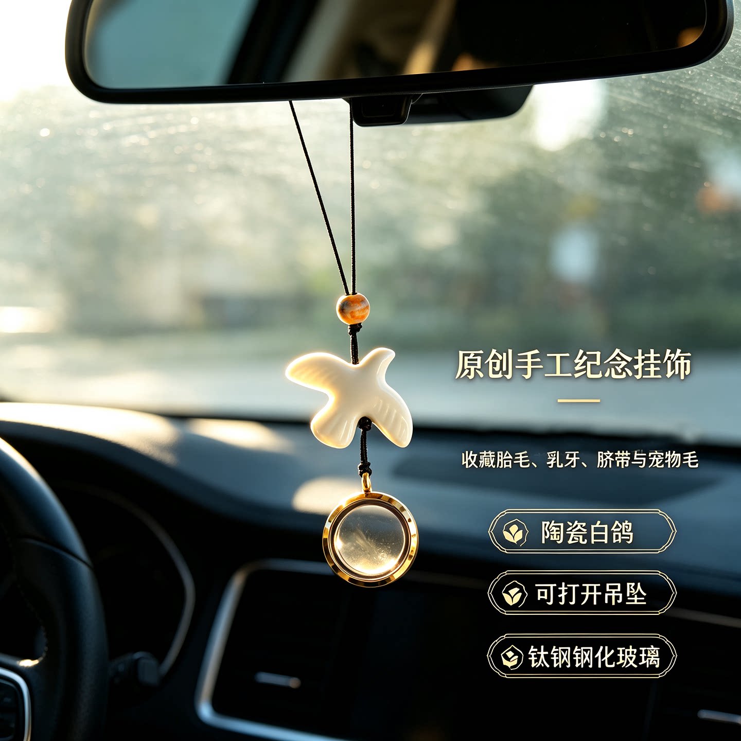 原创手工白鸽胎毛吊坠纪念盒图片
