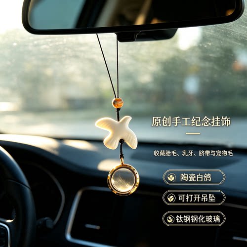 原创手工白鸽胎毛吊坠纪念盒