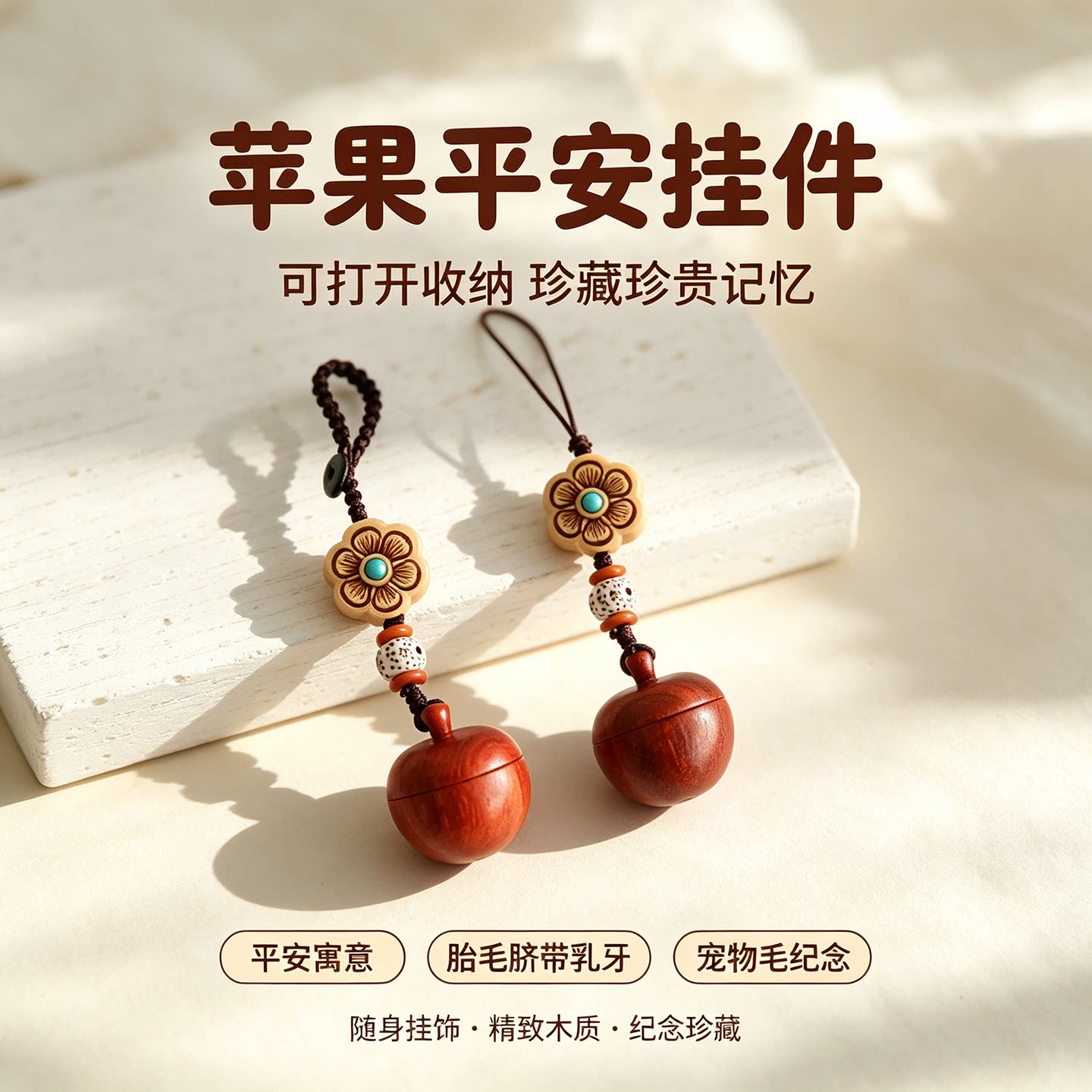 胎毛挂件收纳宝宝乳牙脐带胎发保存盒宠物毛发纪念钥匙扣手机挂饰