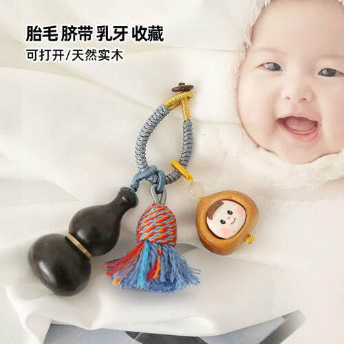 胎毛乳牙脐带挂件收藏手工礼物