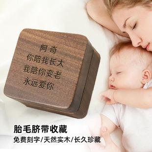 胎毛收集宝宝胎发脐带保存盒配儿童脐带瓶新生婴儿纪念品乳牙收藏