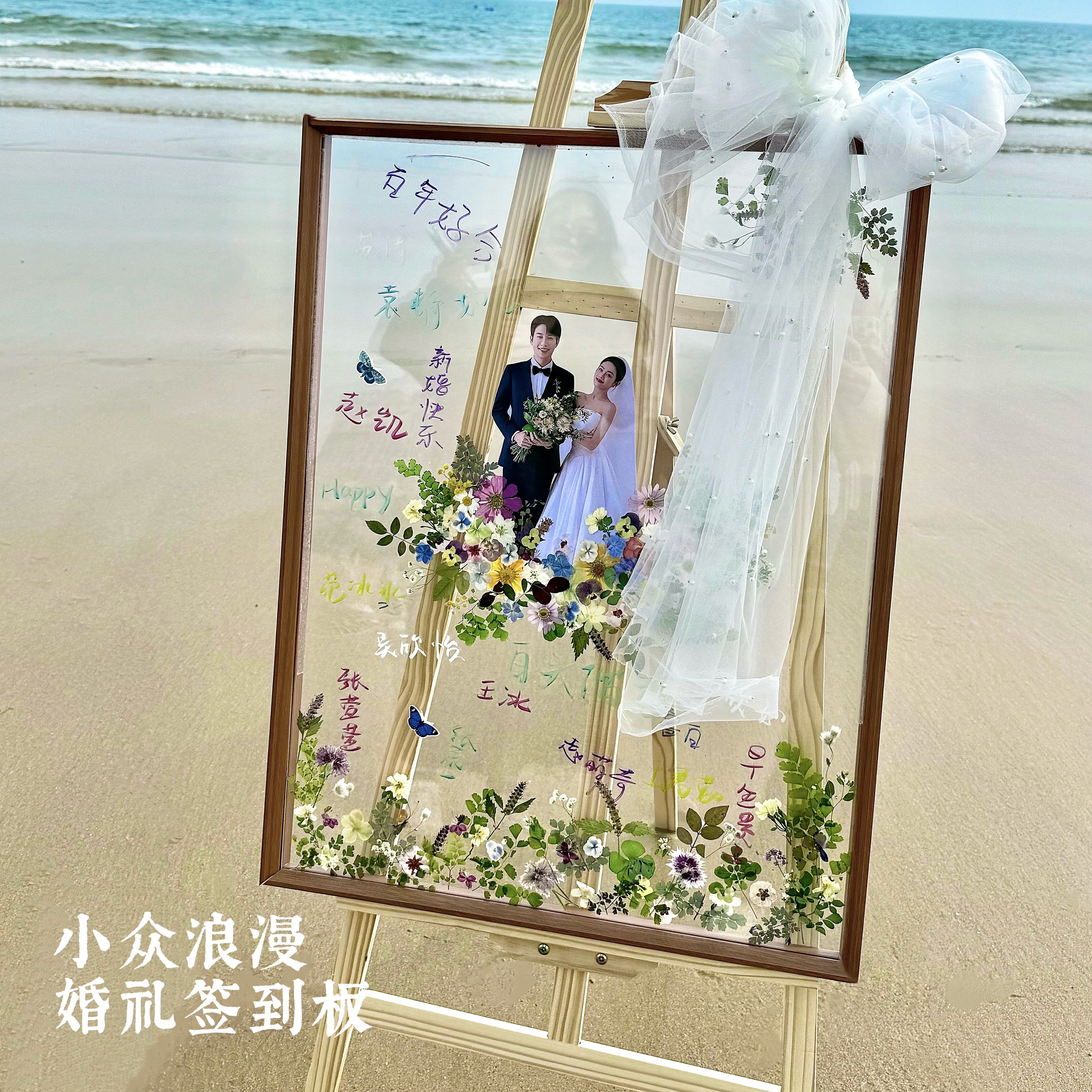婚礼签到板结婚签到墙森系创意韩式透明新婚礼物迎宾户外草坪纪念
