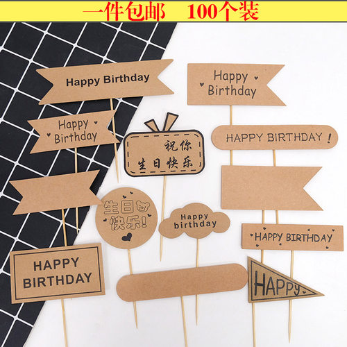 牛皮纸系列蛋糕装饰插件