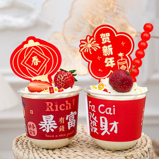元旦新年纸杯蛋糕装饰布置插牌棒棒糖春节卡片装扮插旗配件