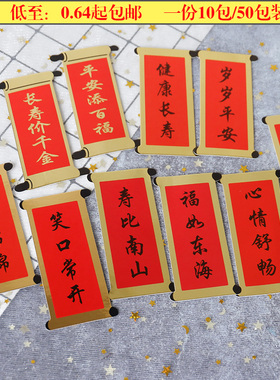 生日蛋糕装饰插牌老人祝寿祝福词牌摆件对联卡片甜品装扮布置插旗