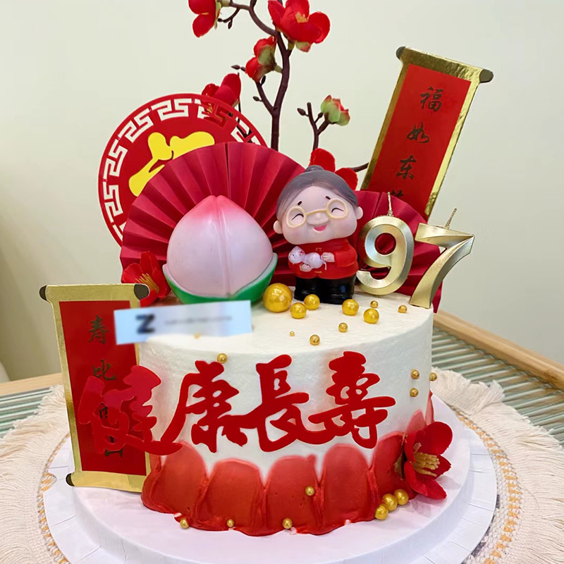 生日快乐老人祝寿蛋糕装饰布置插牌健康长寿老奶奶纸扇福寿插件