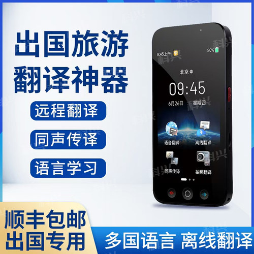 老挝语乌尔都语葡萄牙语翻译机