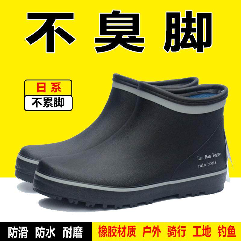 不臭脚短筒橡胶雨鞋防水防滑