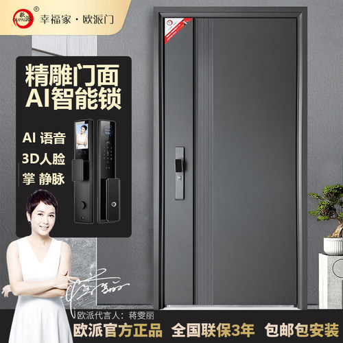 欧派甲级家用防盗门入户门进户门子母门大门网红防盗防撬安全门