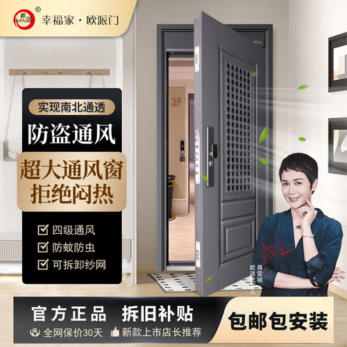 欧派入户门中门家用通风门