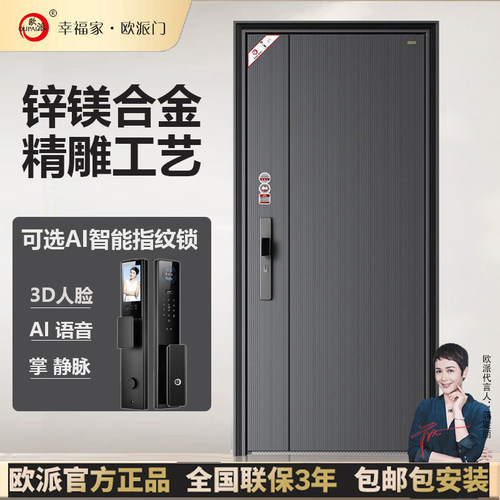 欧派正品防盗门家用入户大门