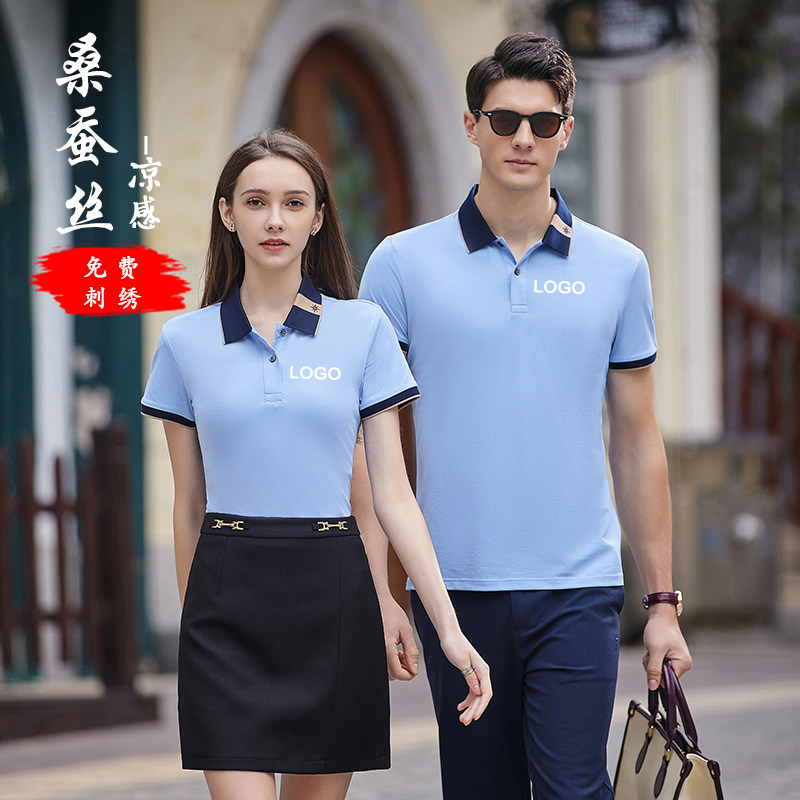 桑蚕丝polo衫工作服定制t恤印logo银行职员文化衫刺绣短袖工衣夏图片