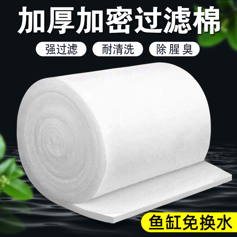 鱼缸过滤棉高密度白棉生化棉