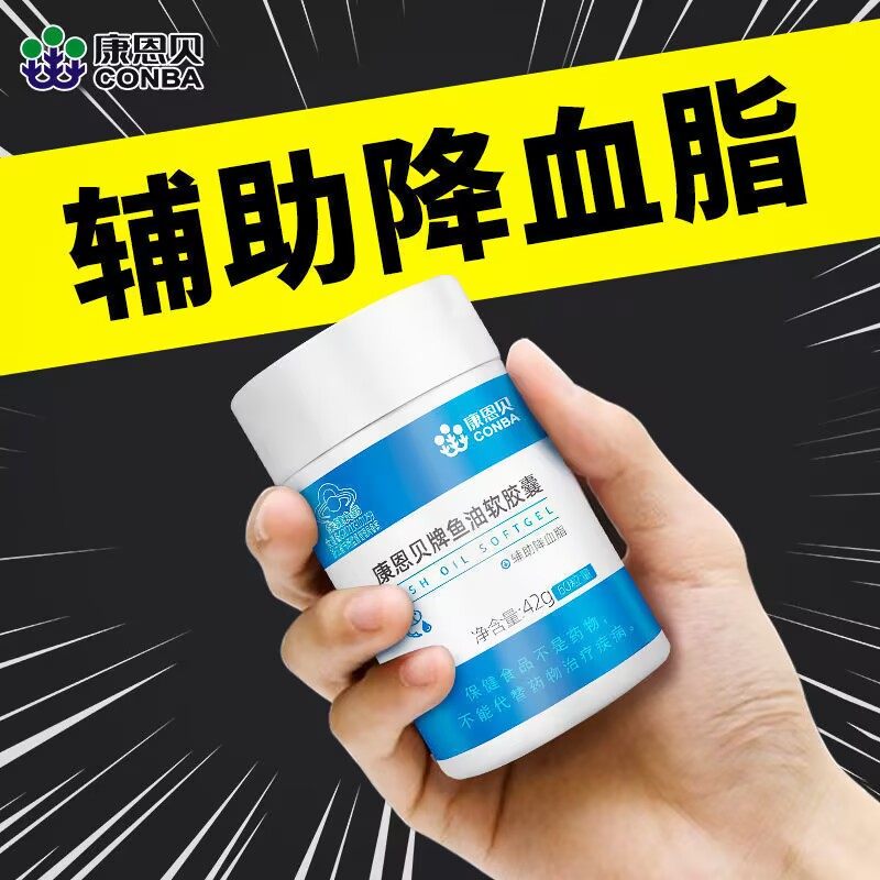 康恩贝深海鱼油辅助降血脂含DHA EPA中老年人搭鱼肝油大豆卵磷脂,保健食品/膳食营养补充食品,鱼油/深海鱼油,淘宝优惠券,粉丝福利购,淘宝优惠卷