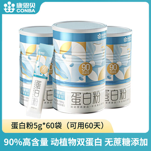 康恩贝蛋白粉大豆分离浓缩乳清营养蛋白质粉女性中老年人术后营养