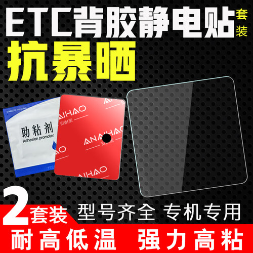 etc专用背胶静电贴双面胶高粘度