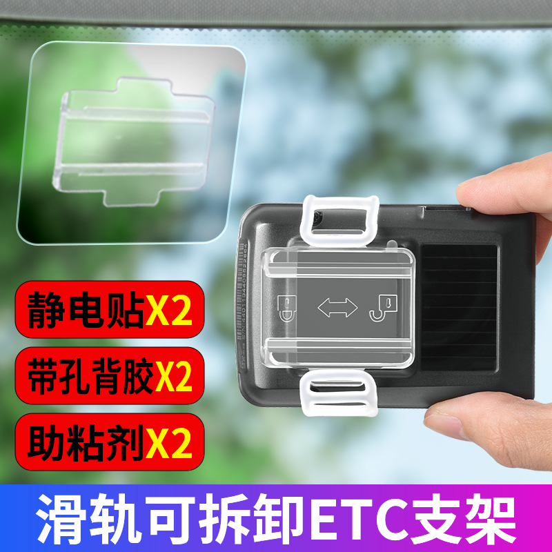 etc免贴神器支架随时拆卸免激活