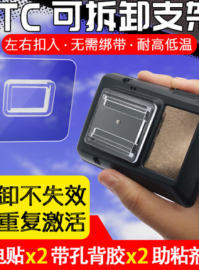 无卡有卡etc可拆卸支架免贴神器专用背胶静电贴双面胶创意 中控台
