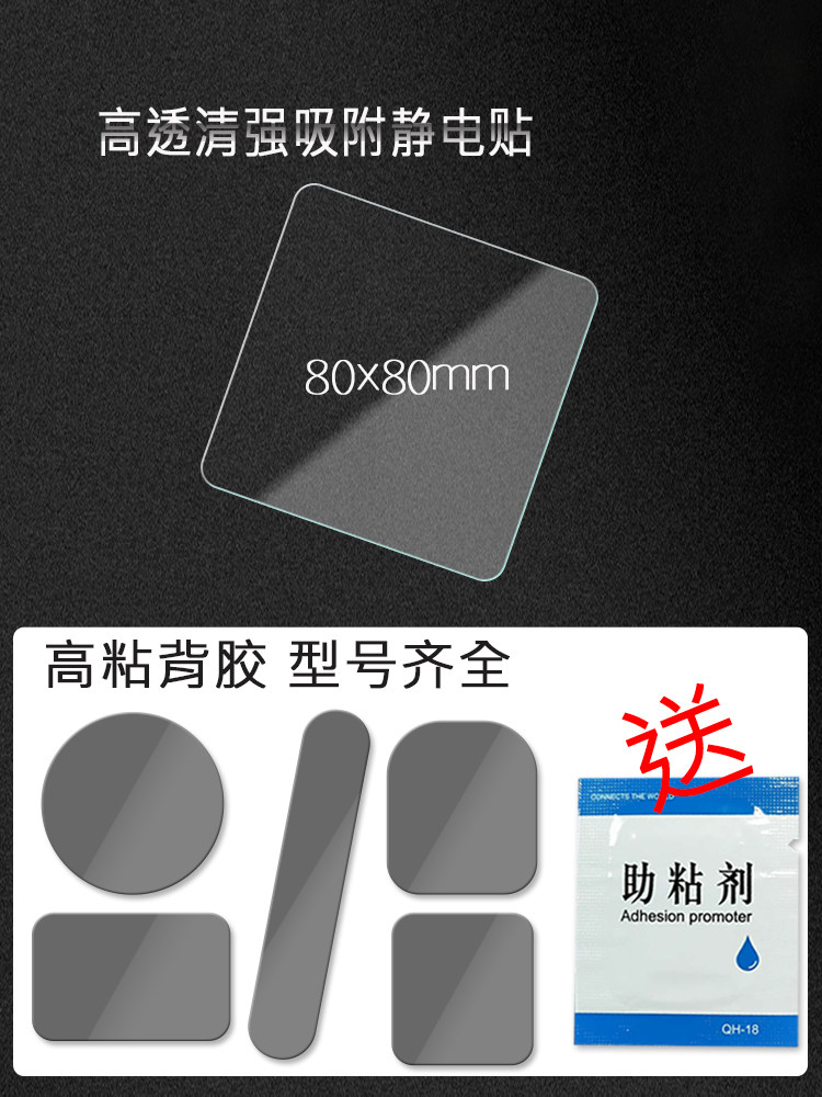 凌度行车记录仪固定贴静电贴汽车专用耐高温高粘度强力双面胶背胶