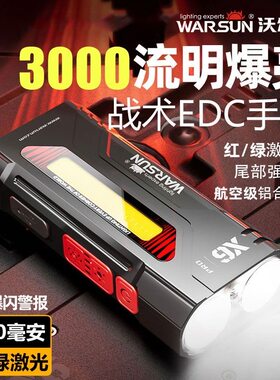 沃尔森双核强激光手电筒可充电