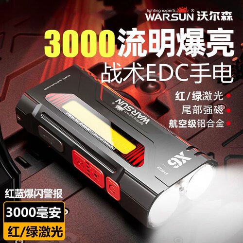 沃尔森双核强激光手电筒可充电