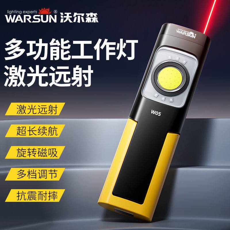 沃尔森W05S强光手电筒充电超亮维修工作灯户外远射激光小便携迷你