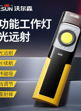 沃尔森W05S强光手电筒充电超亮维修工作灯户外远射激光小便携迷你