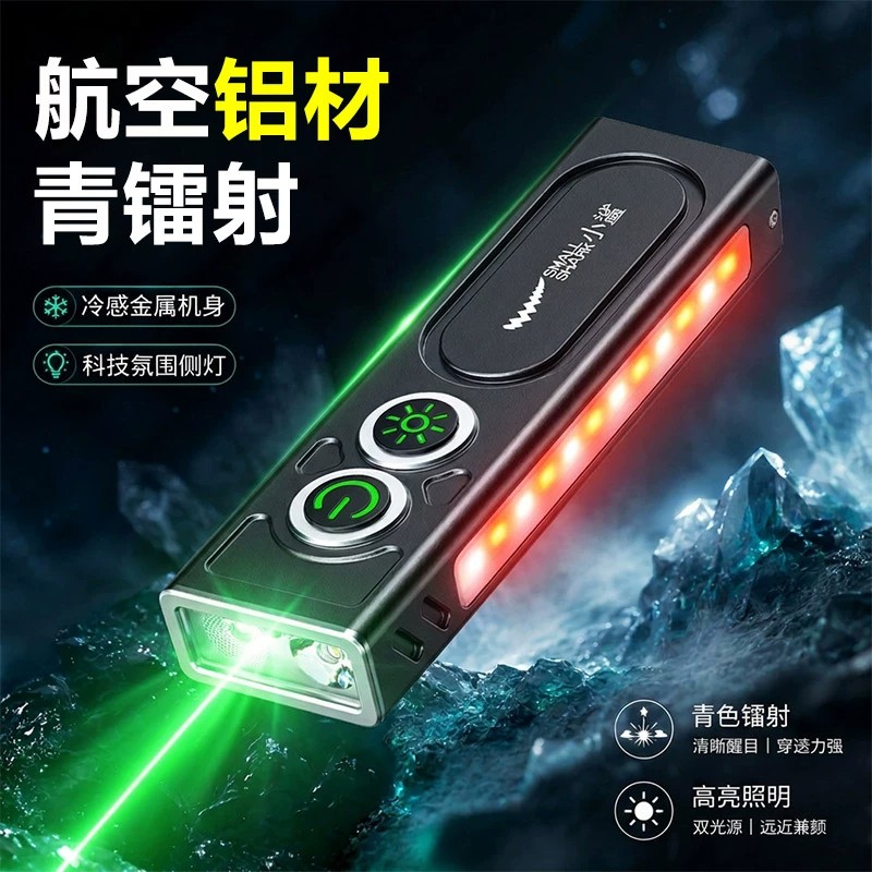 强光迷你超轻磁吸可充电手电筒