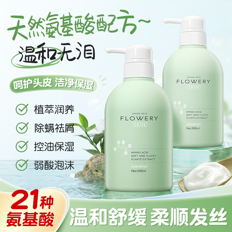 花肌氏儿童通用洗发水沐浴露氨基酸洗护套装