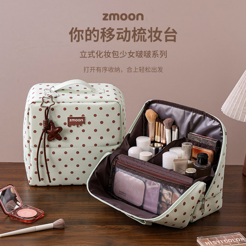 zmoon新品站立式大容量化妆包