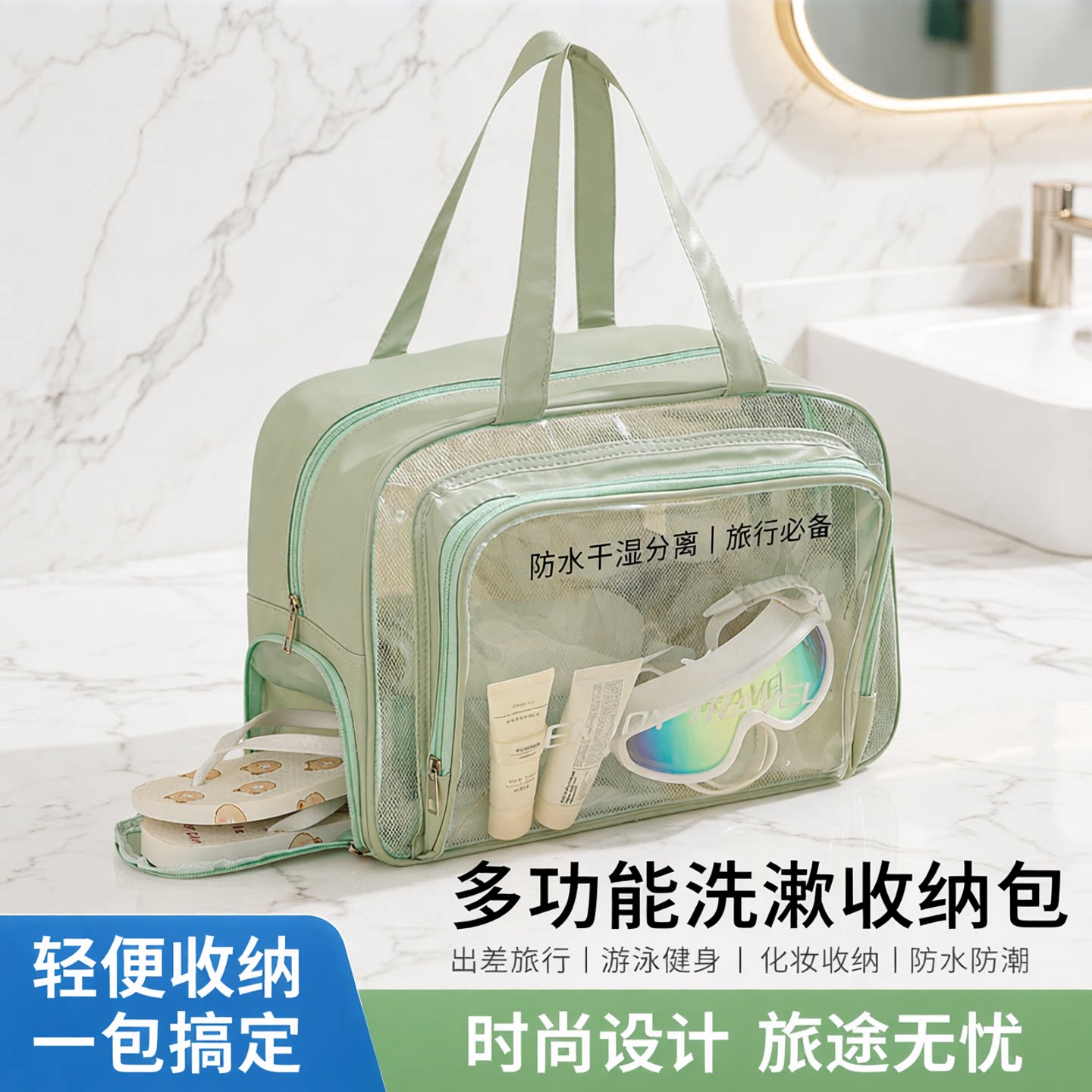防水大容量干湿分离旅行洗漱包