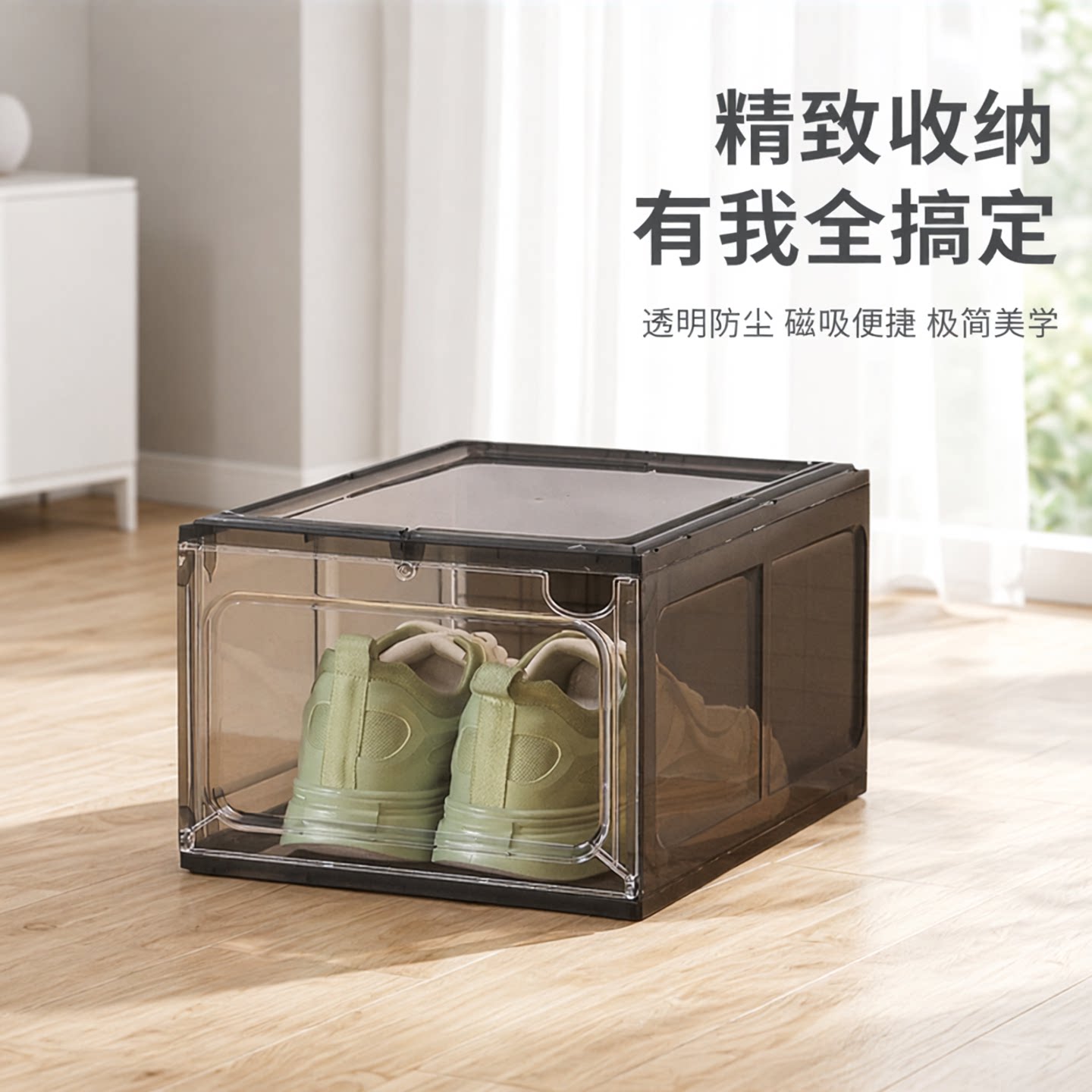 透明亚克力防氧化磁吸防尘鞋盒