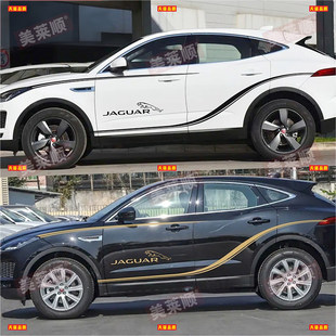 适用于捷豹E-PACE车贴拉花 EPACE改装车身运动装饰腰线彩条贴纸花