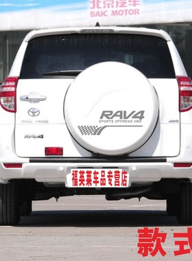 老款RAV4备胎罩车贴拉花 汽车贴纸 后备胎罩彩贴装饰贴纸贴画
