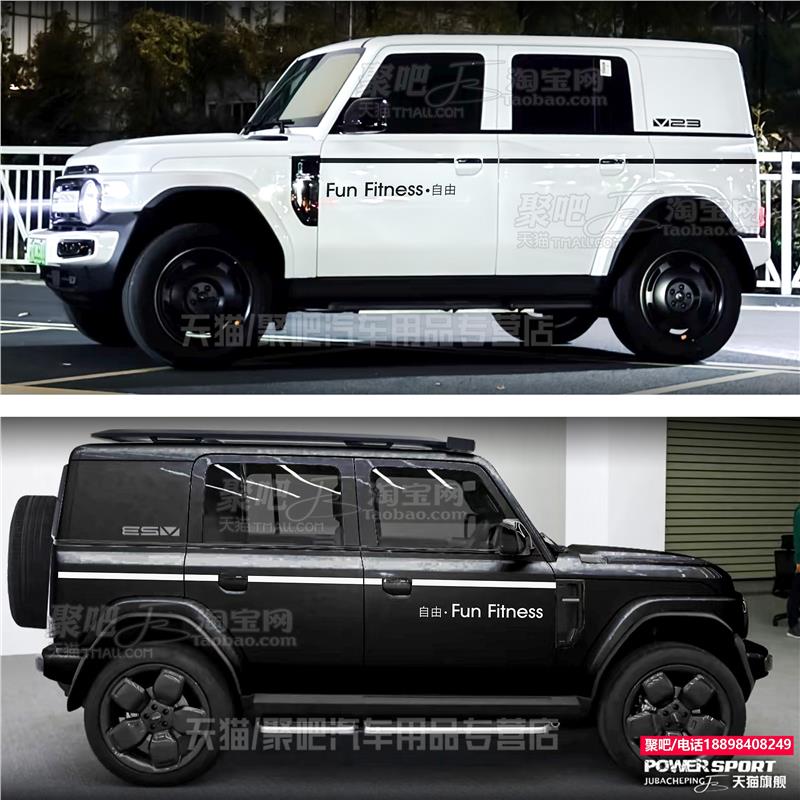 奇瑞iCARV23汽车贴纸车身拉花腰线侧裙个性彩条改装刮痕创意贴画