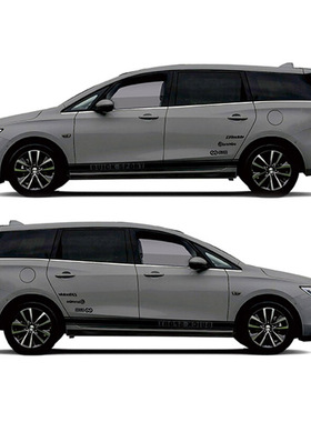 适用 别克 新 GL6 MPV车贴 彩条拉花 车身运动贴纸改装贴花 灰色