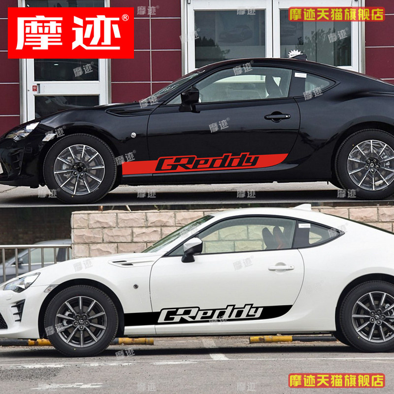 适用Toyota86车贴拉花个性赛车改装侧裙贴纸速霸陆BRZ汽车装饰贴