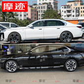 适用于宝马新7系车贴拉花735Li改装 车身金腰线贴纸740lii装 饰贴画