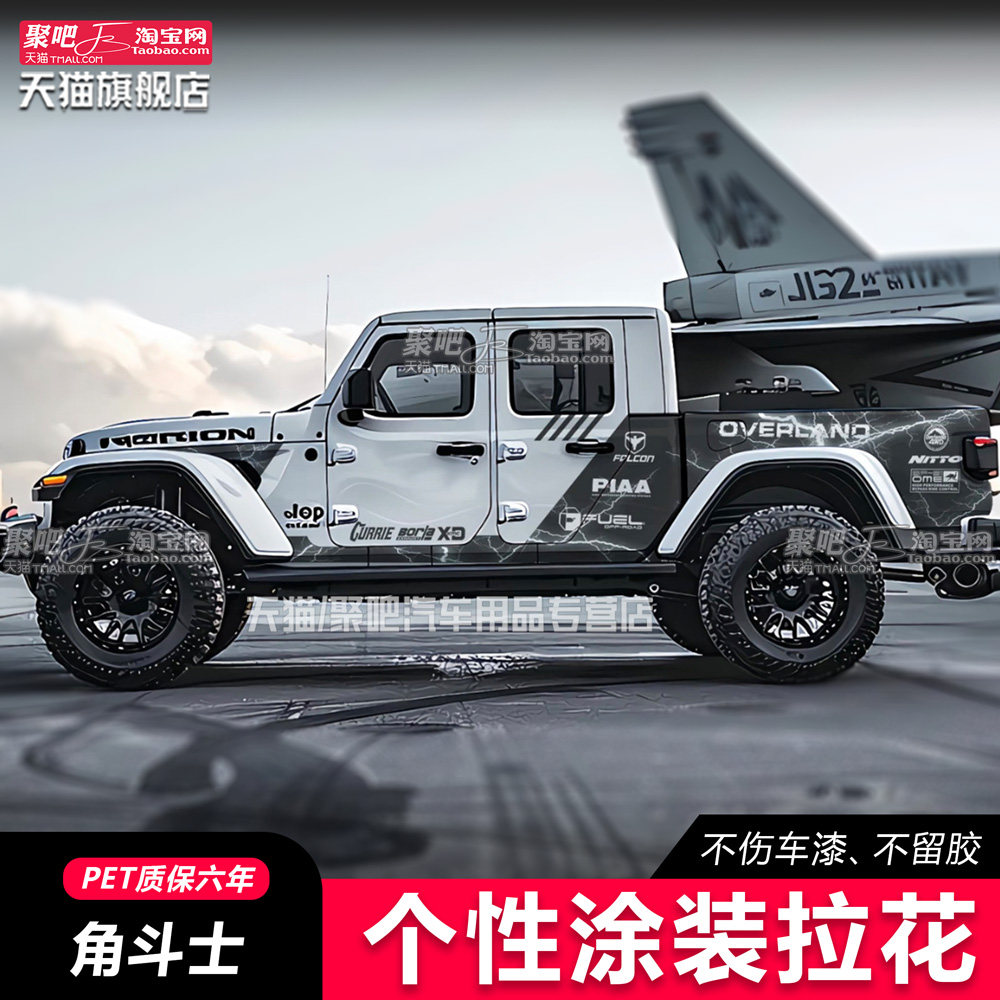 角斗士吉普JEEP牧马人霸图片