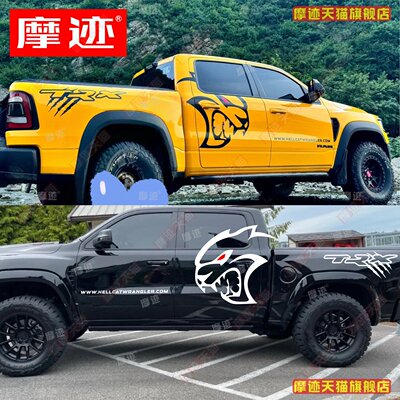 道奇公羊霸王龙车贴汽纸