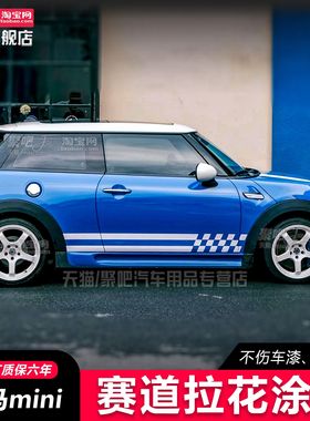 适用宝马迷你mini cooperF55F56R56车身拉花贴纸引擎机盖拉条车贴